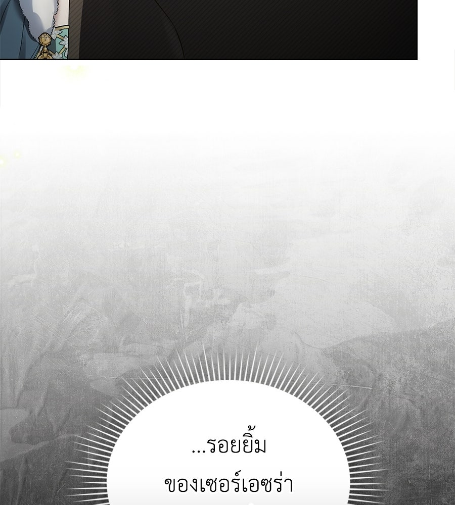 เล่ห์รักชนชั้นสูง - หน้า 13