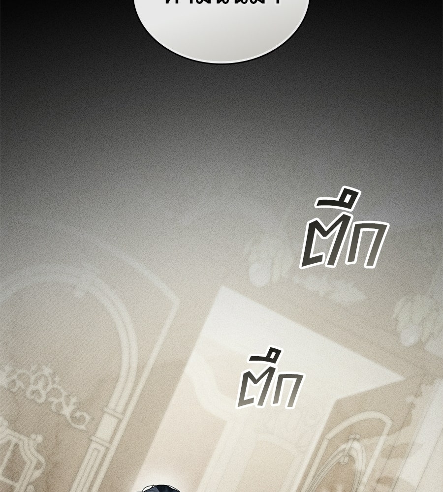 เล่ห์รักชนชั้นสูง - หน้า 32