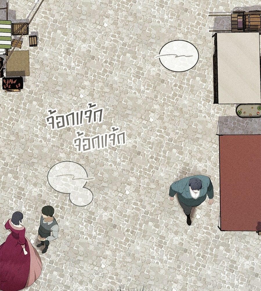 เล่ห์รักชนชั้นสูง - หน้า 43