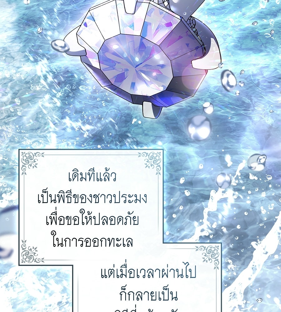 เล่ห์รักชนชั้นสูง - หน้า 54