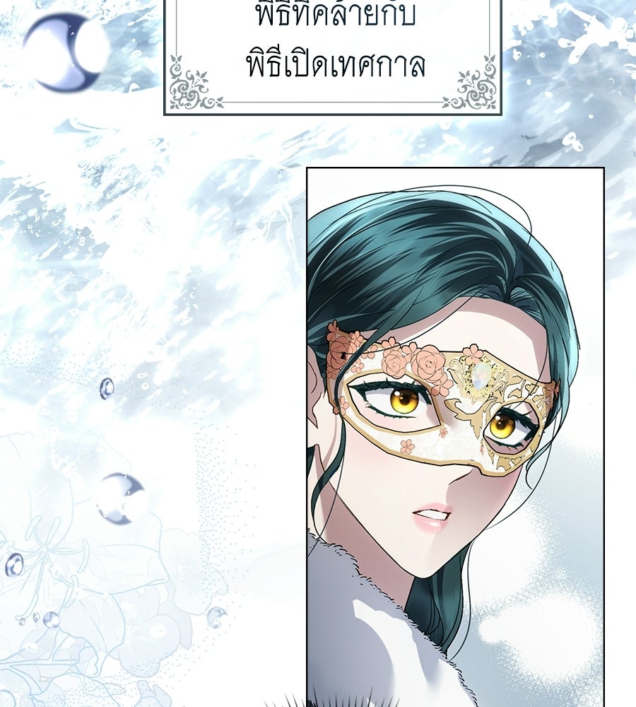 เล่ห์รักชนชั้นสูง - หน้า 55