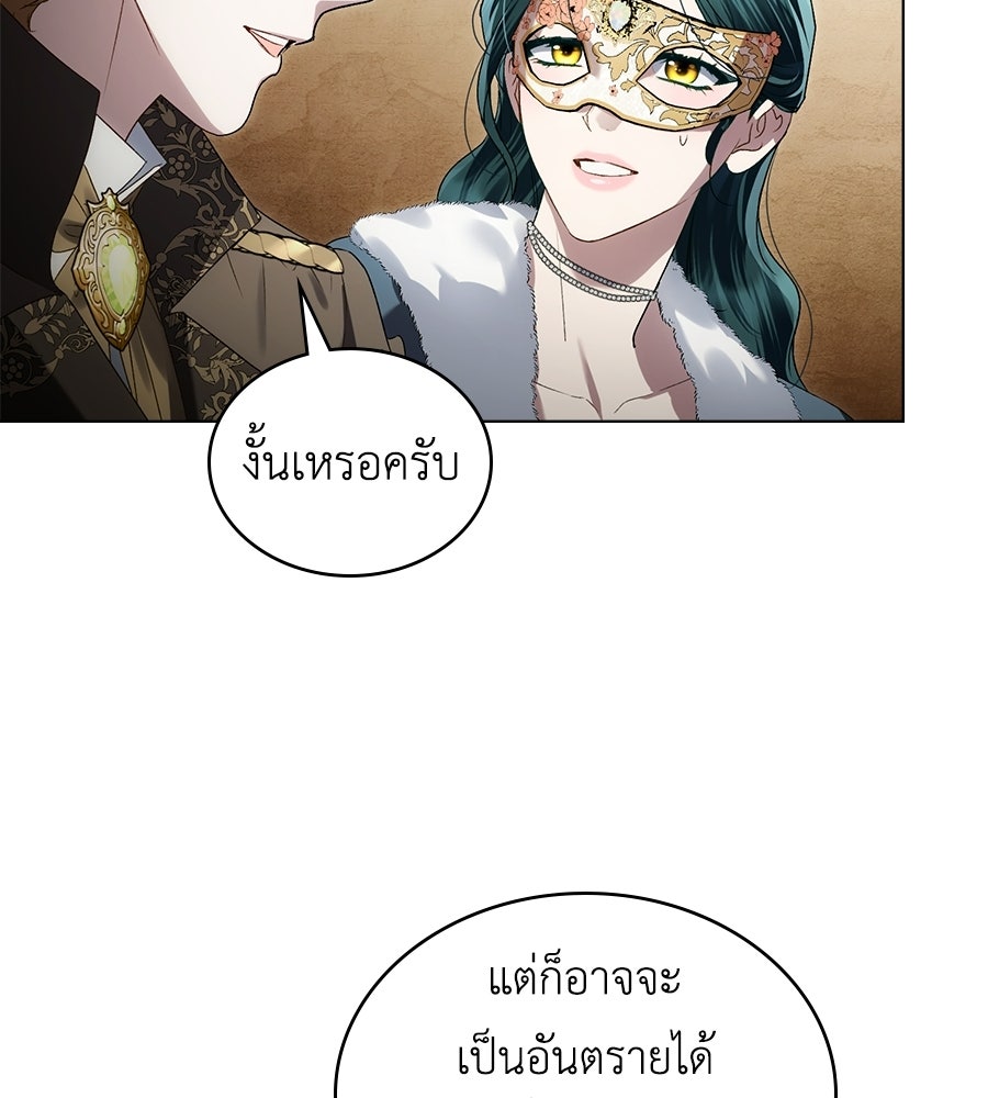 เล่ห์รักชนชั้นสูง - หน้า 18