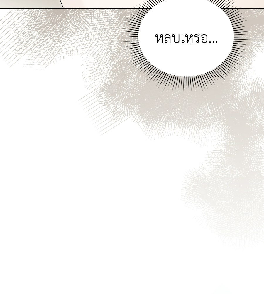 เล่ห์รักชนชั้นสูง - หน้า 23