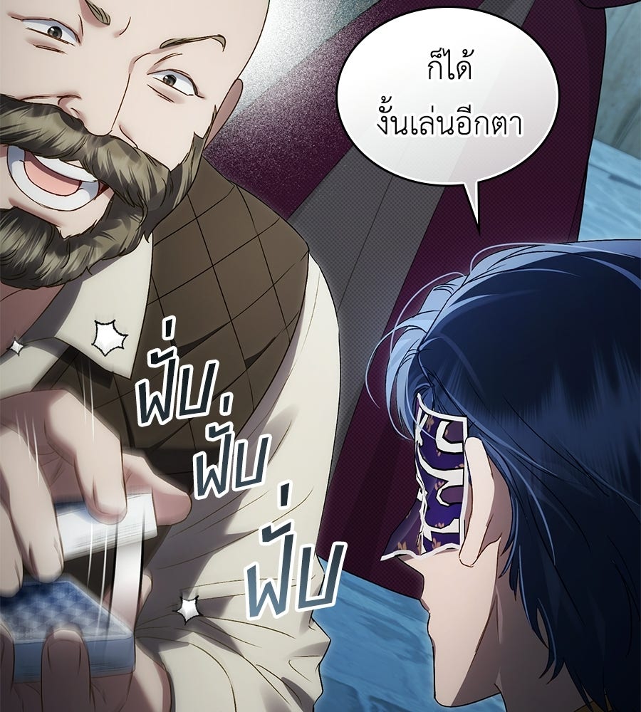 เล่ห์รักชนชั้นสูง - หน้า 52