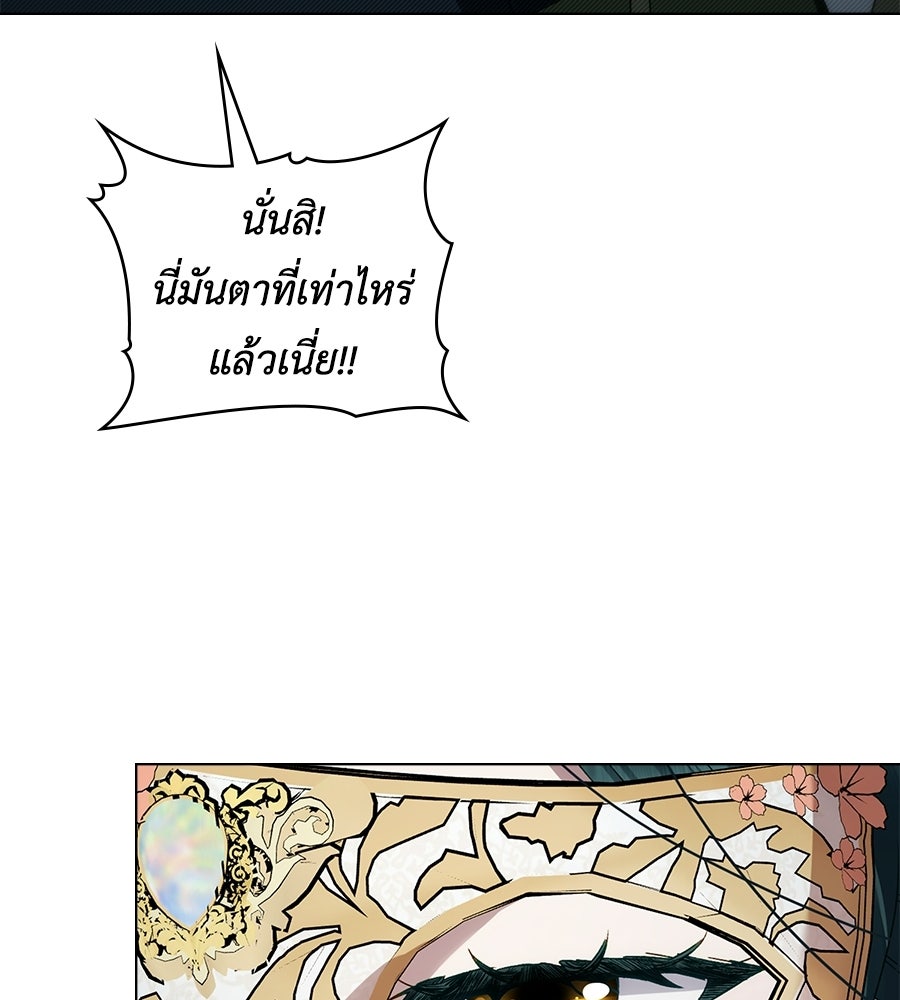 เล่ห์รักชนชั้นสูง - หน้า 55