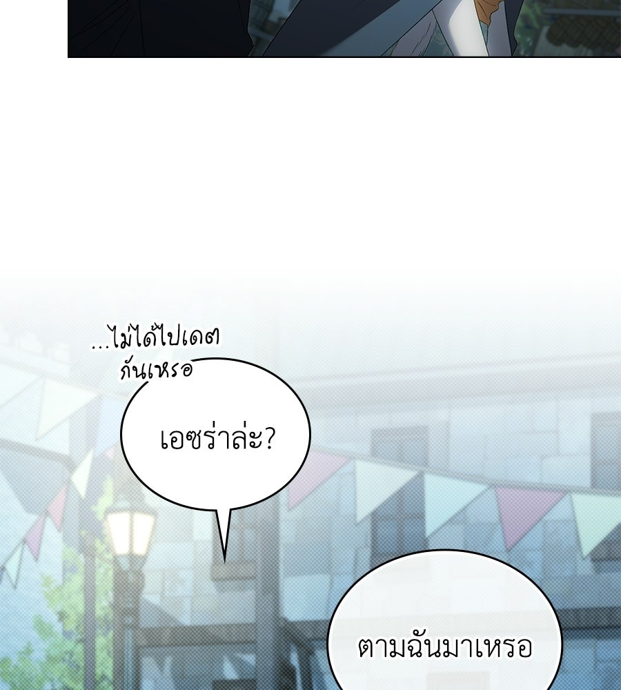 เล่ห์รักชนชั้นสูง - หน้า 85