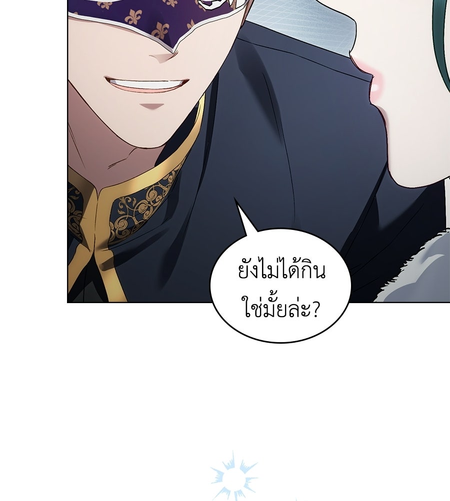 เล่ห์รักชนชั้นสูง - หน้า 33