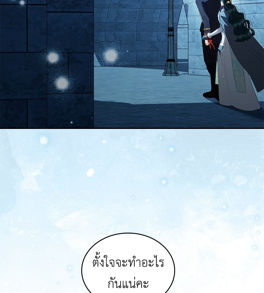เล่ห์รักชนชั้นสูง - หน้า 4