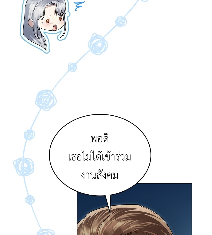 เล่ห์รักชนชั้นสูง - หน้า 63