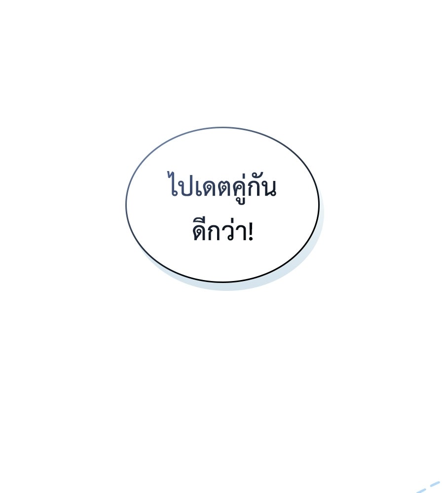 เล่ห์รักชนชั้นสูง - หน้า 71