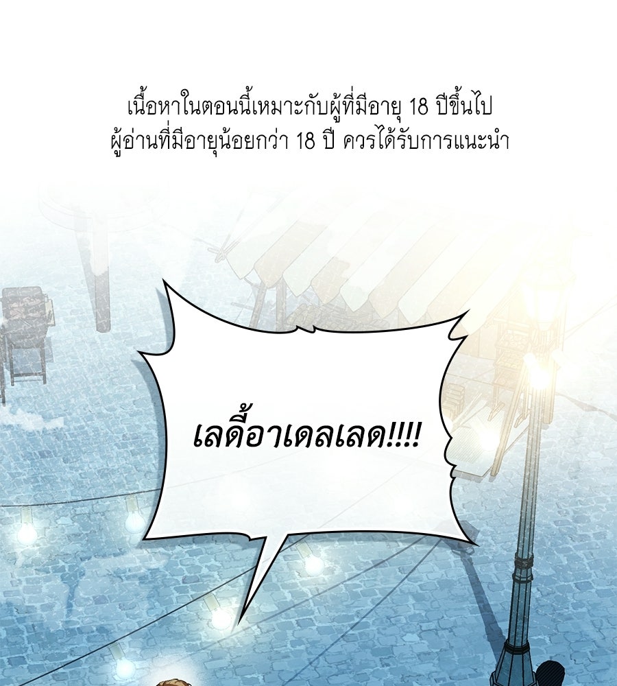 เล่ห์รักชนชั้นสูง - หน้า 1