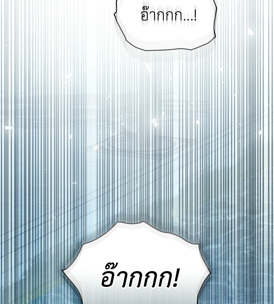 เล่ห์รักชนชั้นสูง - หน้า 111
