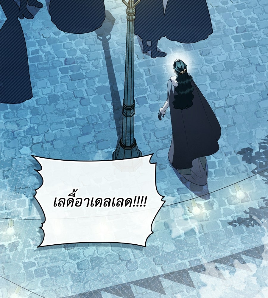 เล่ห์รักชนชั้นสูง - หน้า 3