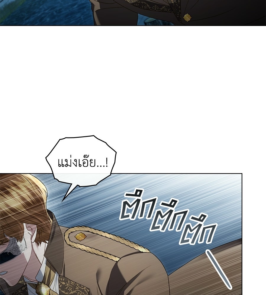 เล่ห์รักชนชั้นสูง - หน้า 33