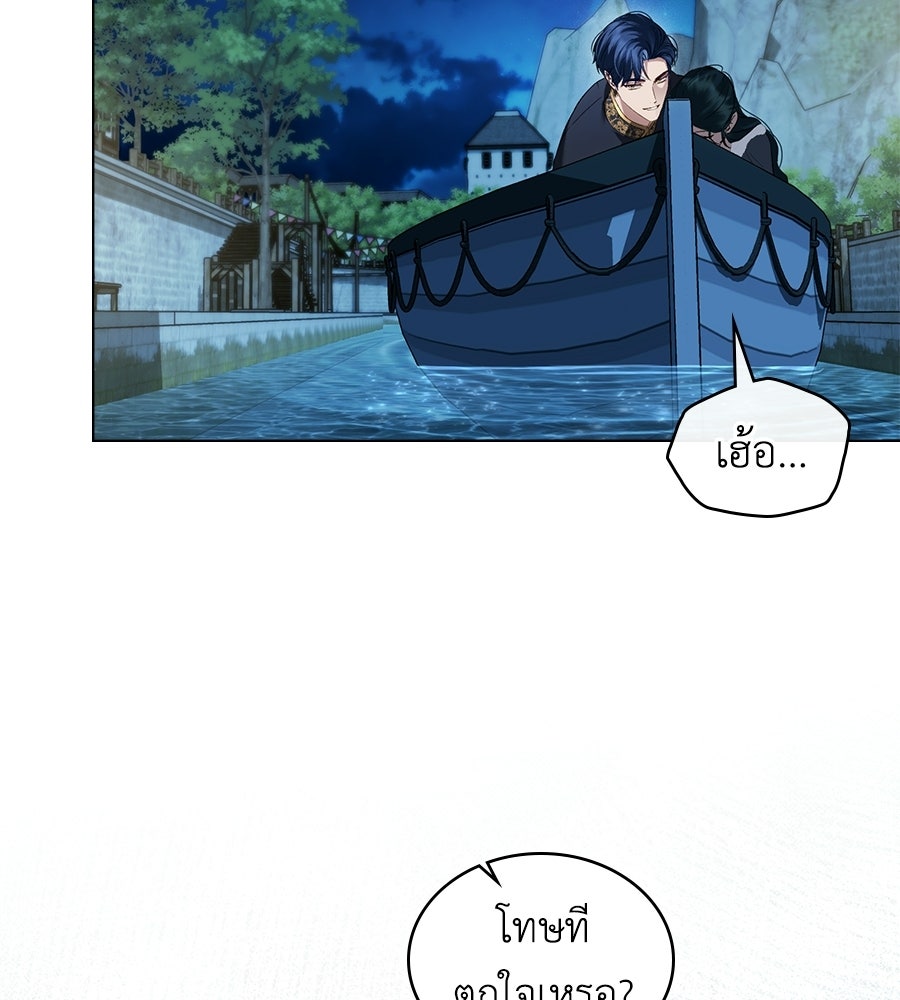 เล่ห์รักชนชั้นสูง - หน้า 35