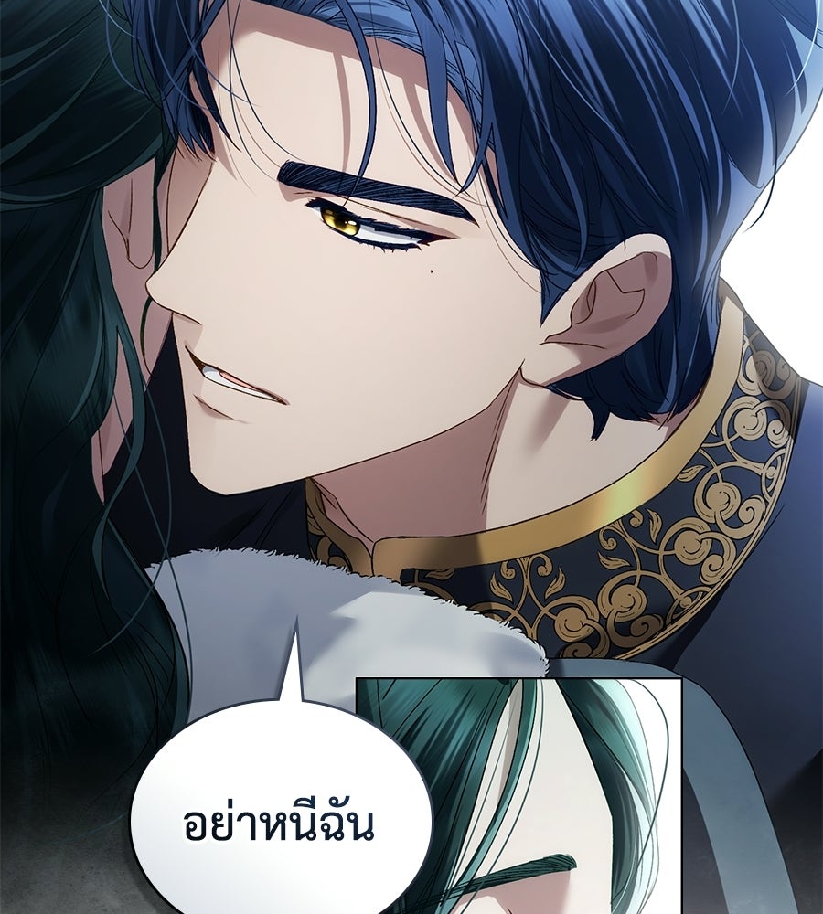 เล่ห์รักชนชั้นสูง - หน้า 45