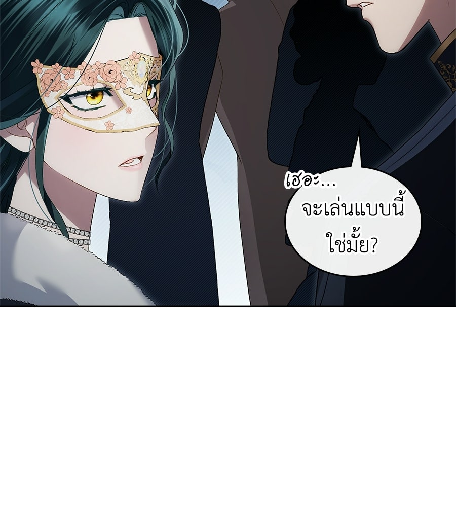 เล่ห์รักชนชั้นสูง - หน้า 7