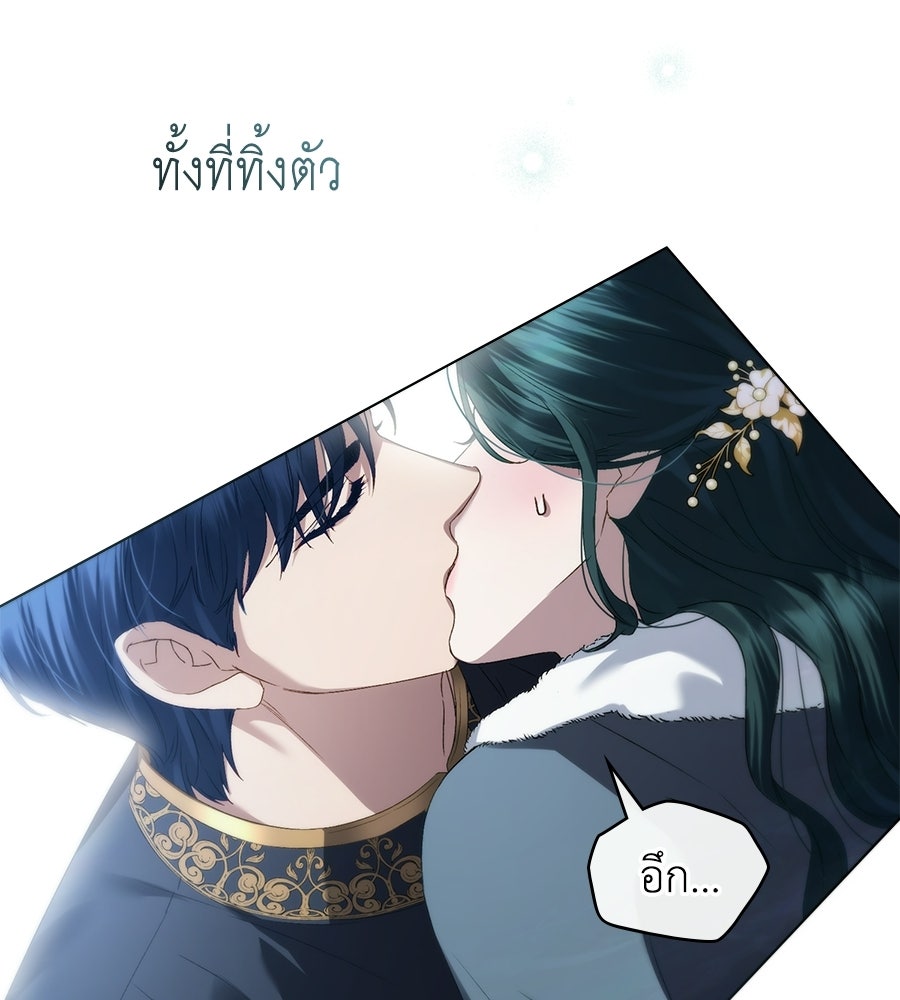 เล่ห์รักชนชั้นสูง - หน้า 72