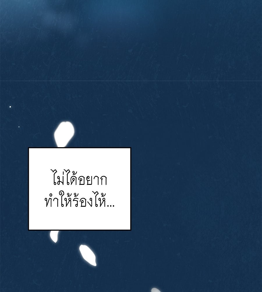 เล่ห์รักชนชั้นสูง - หน้า 16