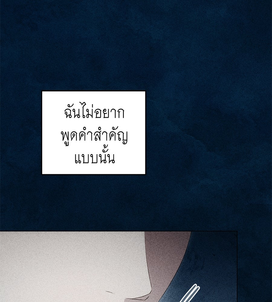 เล่ห์รักชนชั้นสูง - หน้า 40