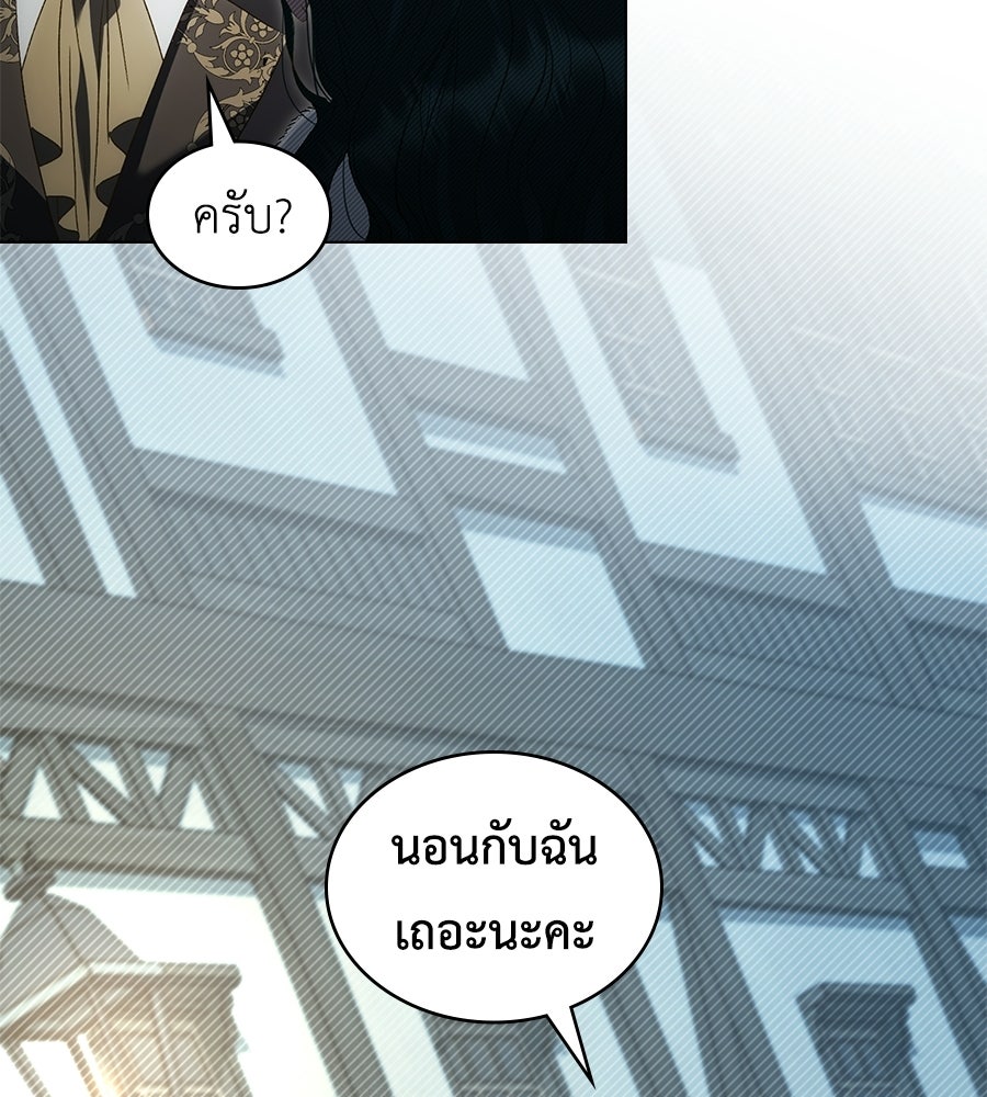 เล่ห์รักชนชั้นสูง - หน้า 69