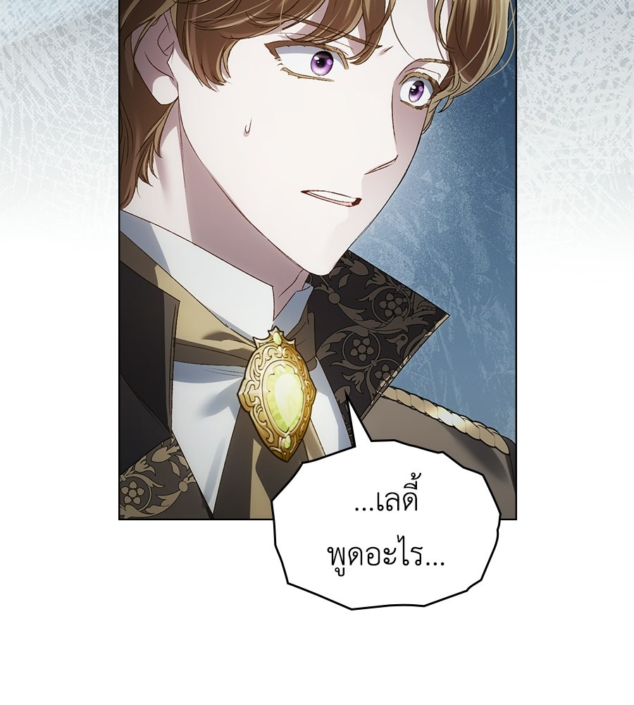 เล่ห์รักชนชั้นสูง - หน้า 72