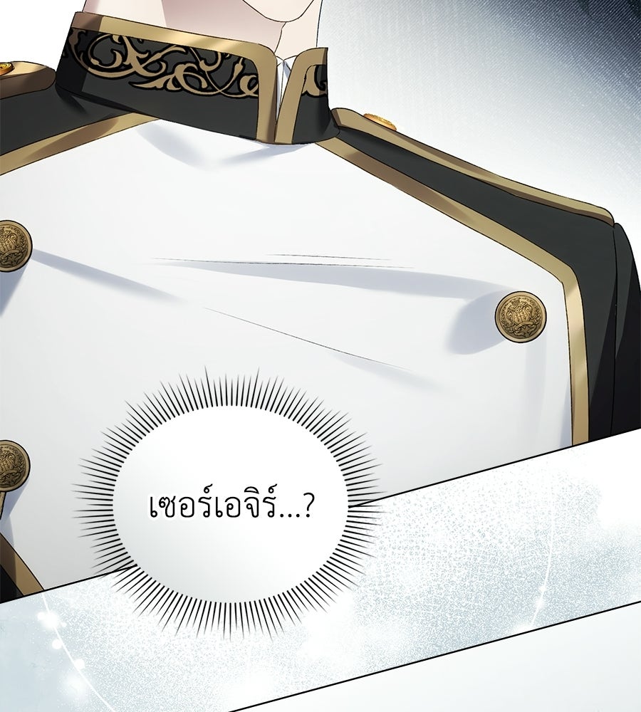 เล่ห์รักชนชั้นสูง - หน้า 22