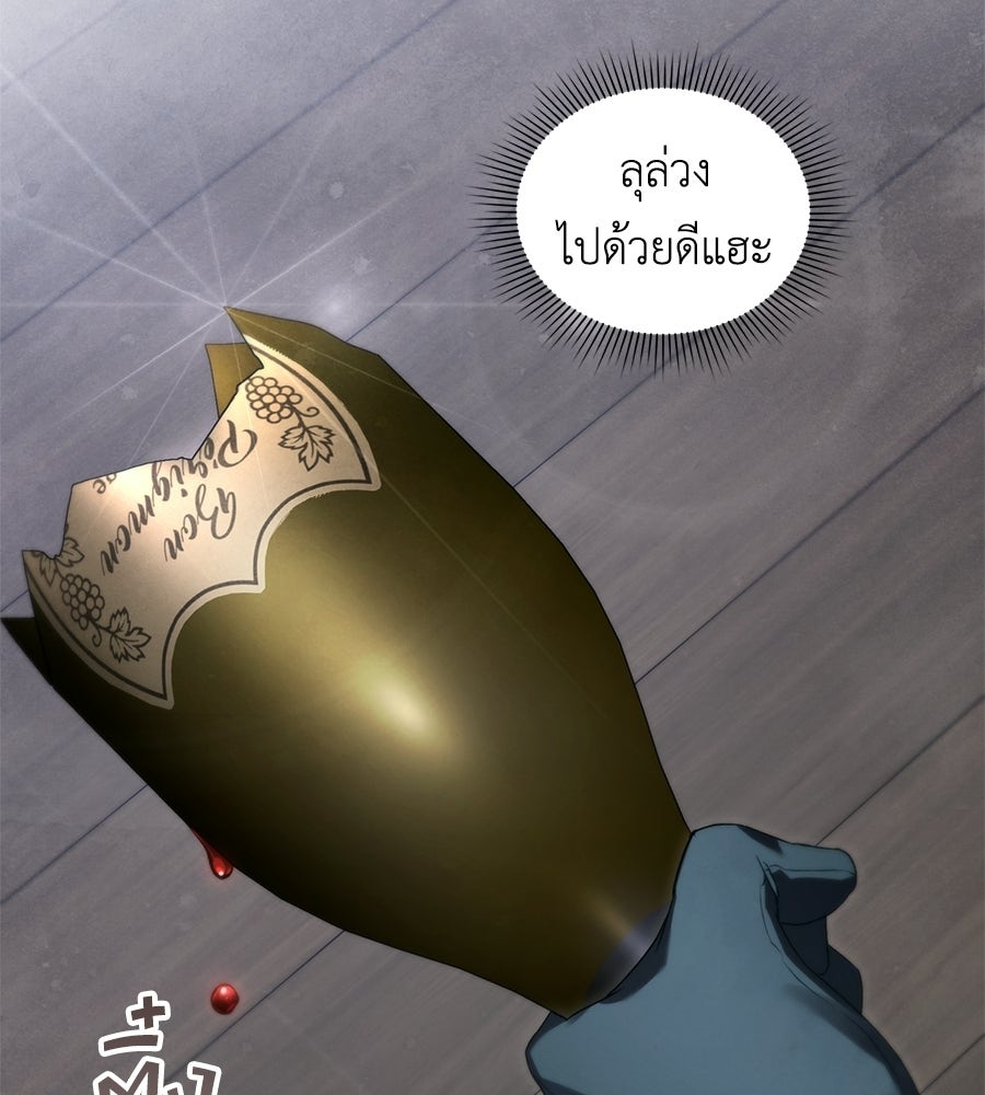 เล่ห์รักชนชั้นสูง - หน้า 52