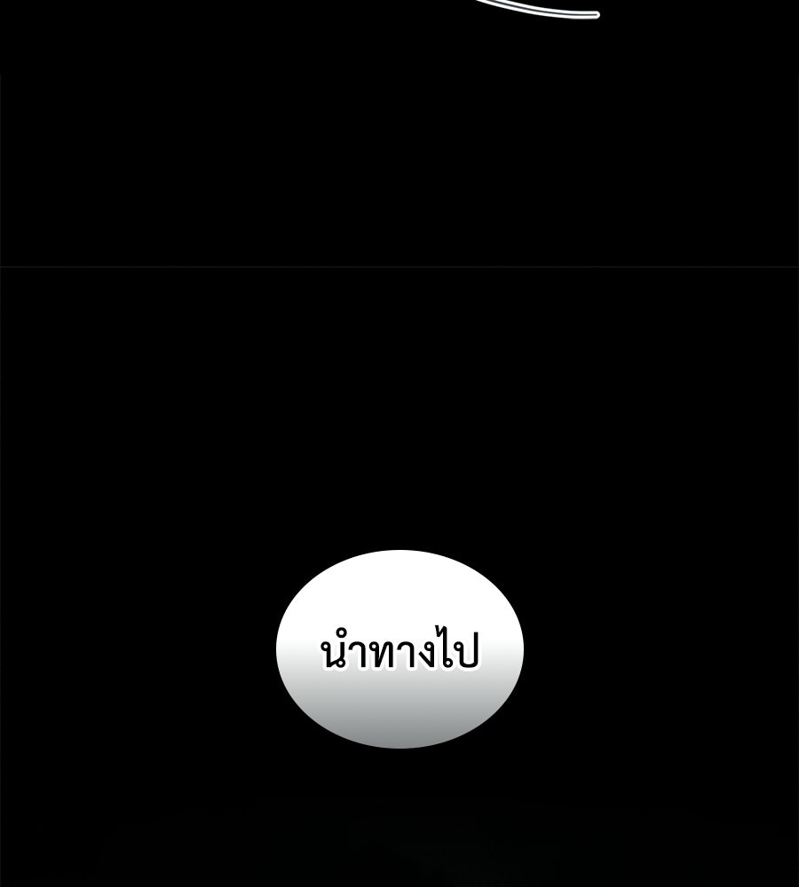 เล่ห์รักชนชั้นสูง - หน้า 86