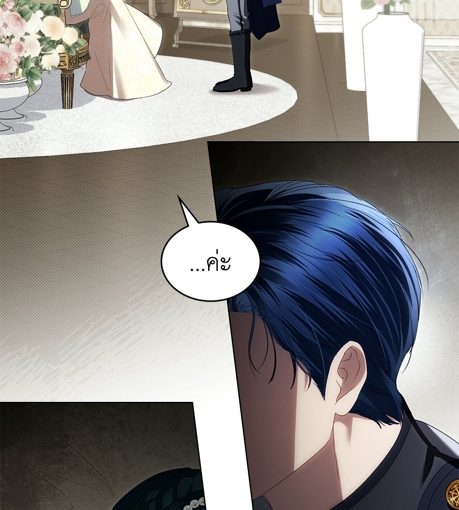 เล่ห์รักชนชั้นสูง - หน้า 103