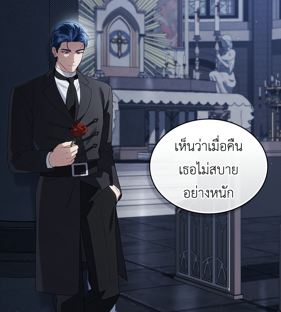 เล่ห์รักชนชั้นสูง - หน้า 14