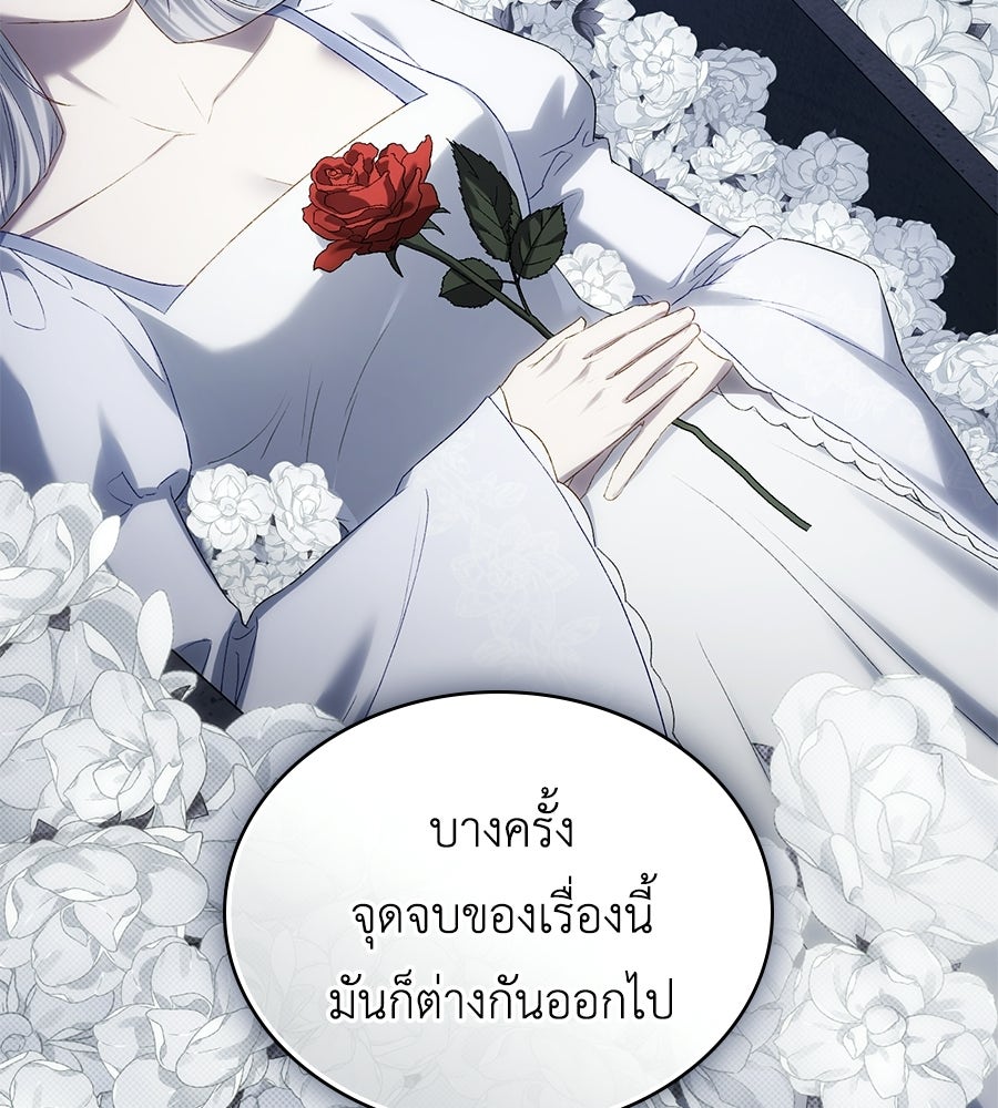 เล่ห์รักชนชั้นสูง - หน้า 40