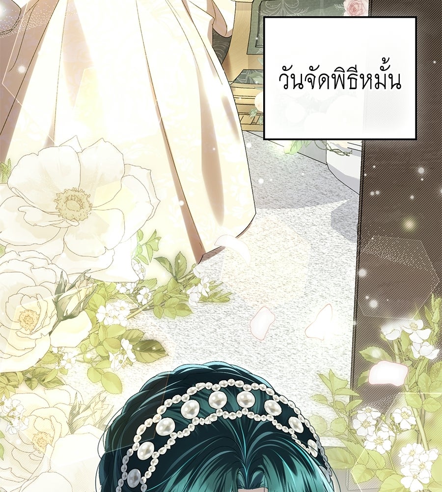 เล่ห์รักชนชั้นสูง - หน้า 63