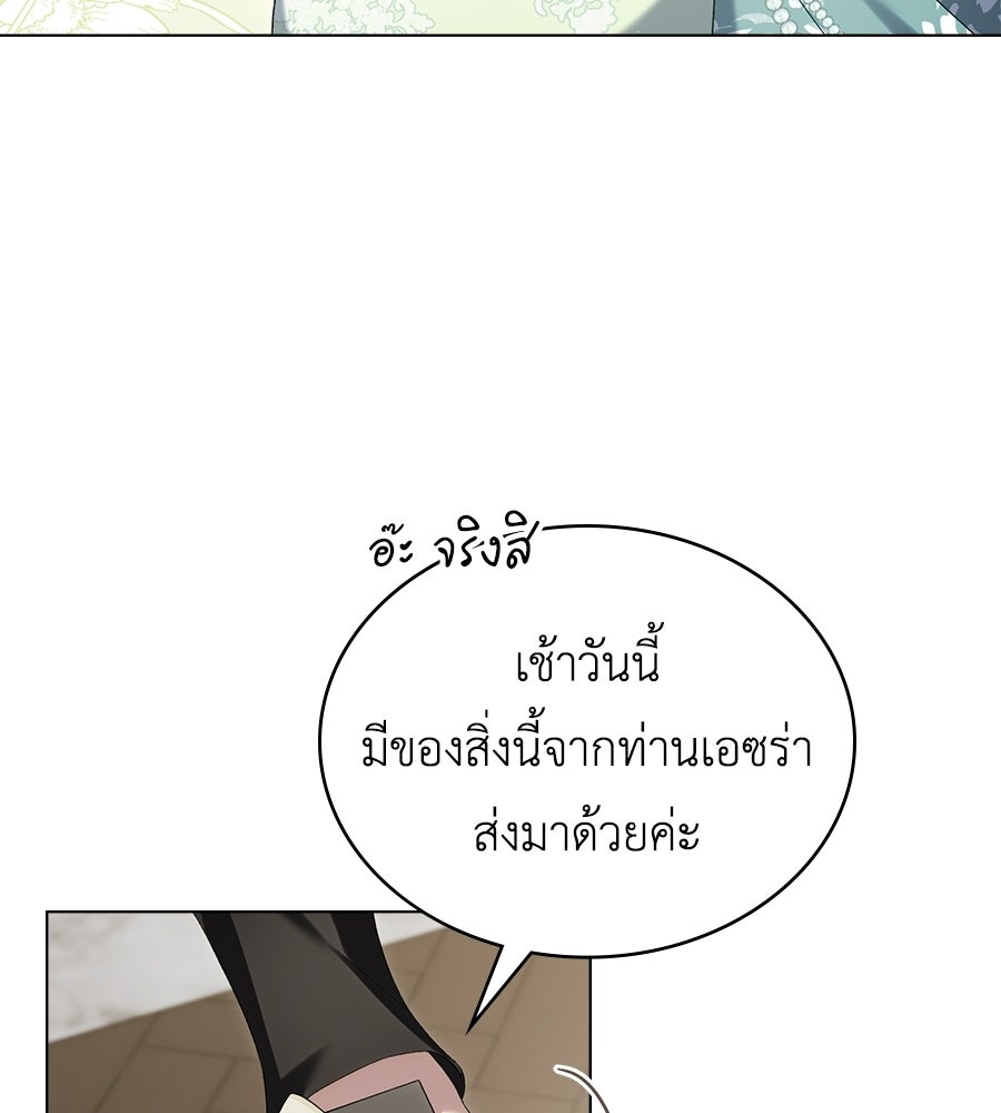 เล่ห์รักชนชั้นสูง - หน้า 71