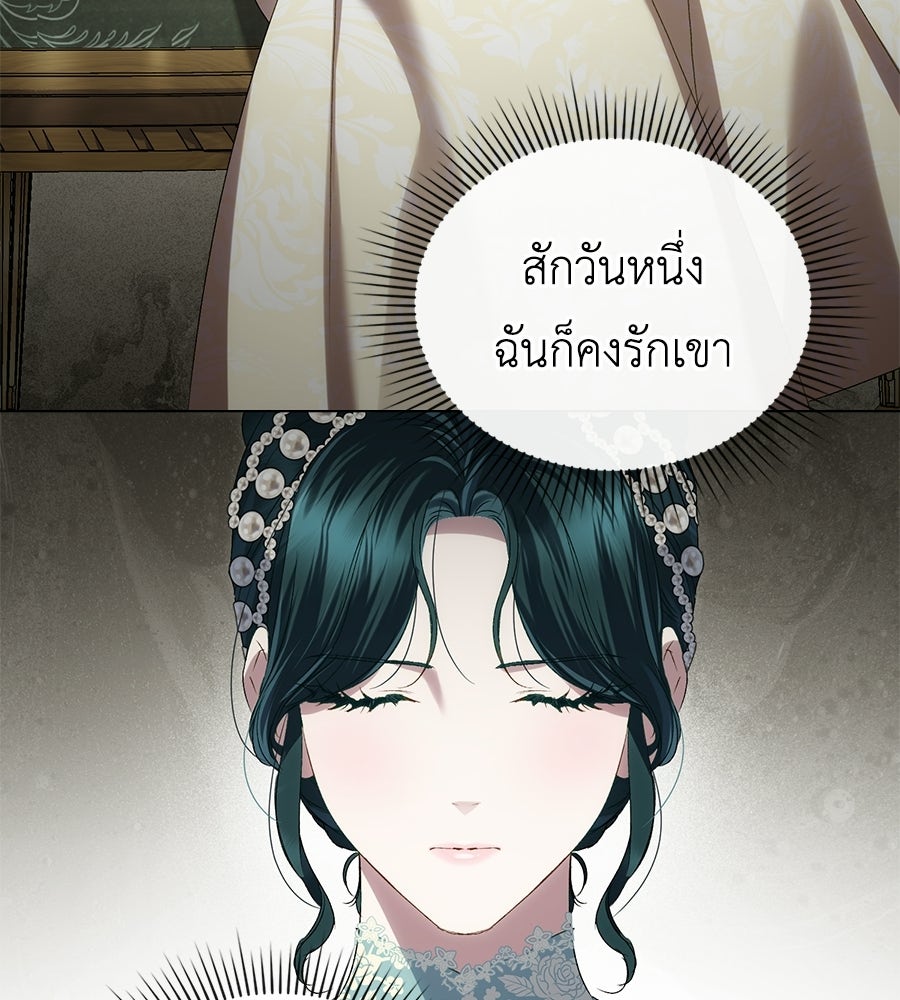 เล่ห์รักชนชั้นสูง - หน้า 84