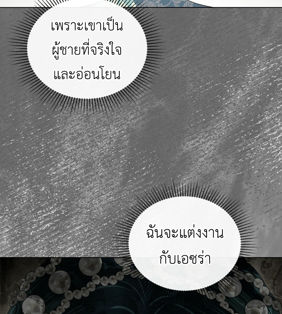 เล่ห์รักชนชั้นสูง - หน้า 85