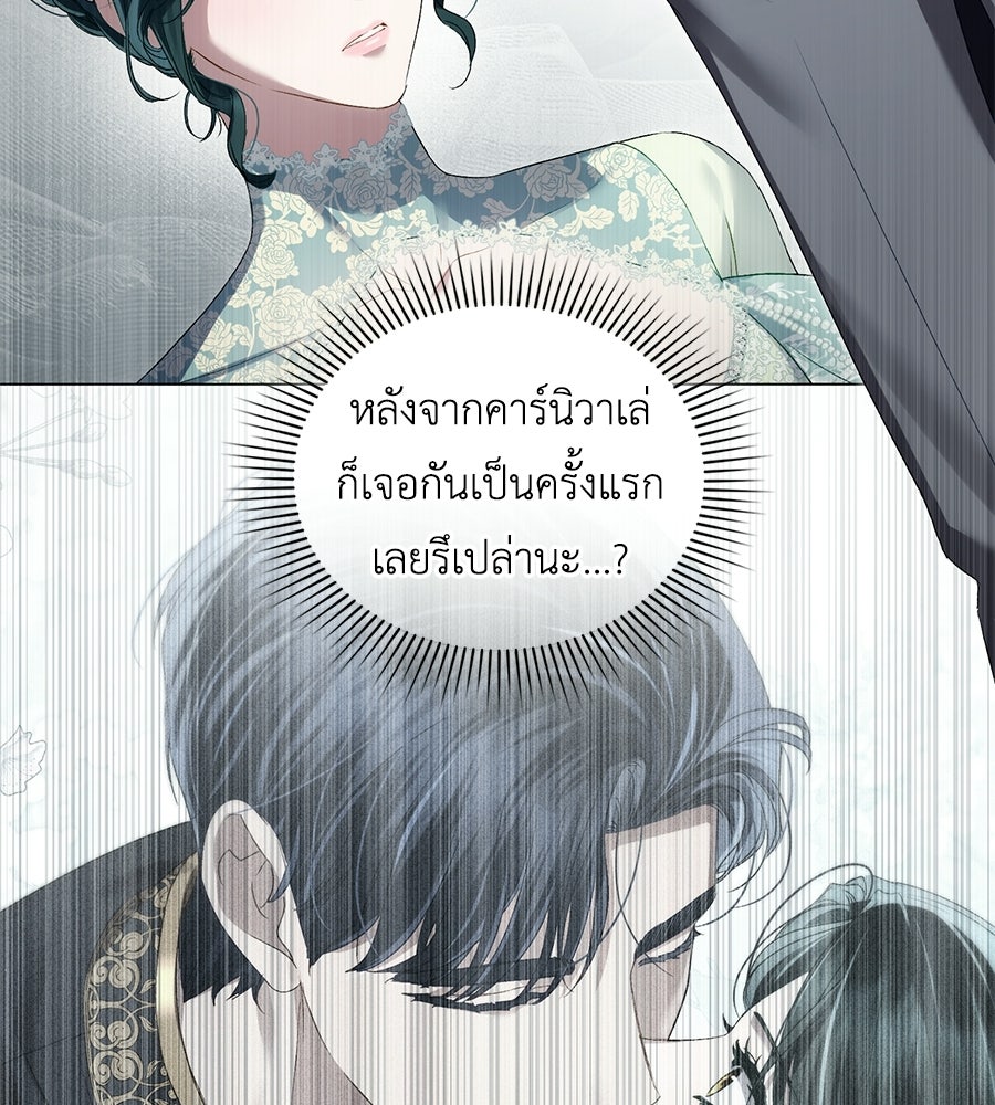 เล่ห์รักชนชั้นสูง - หน้า 91