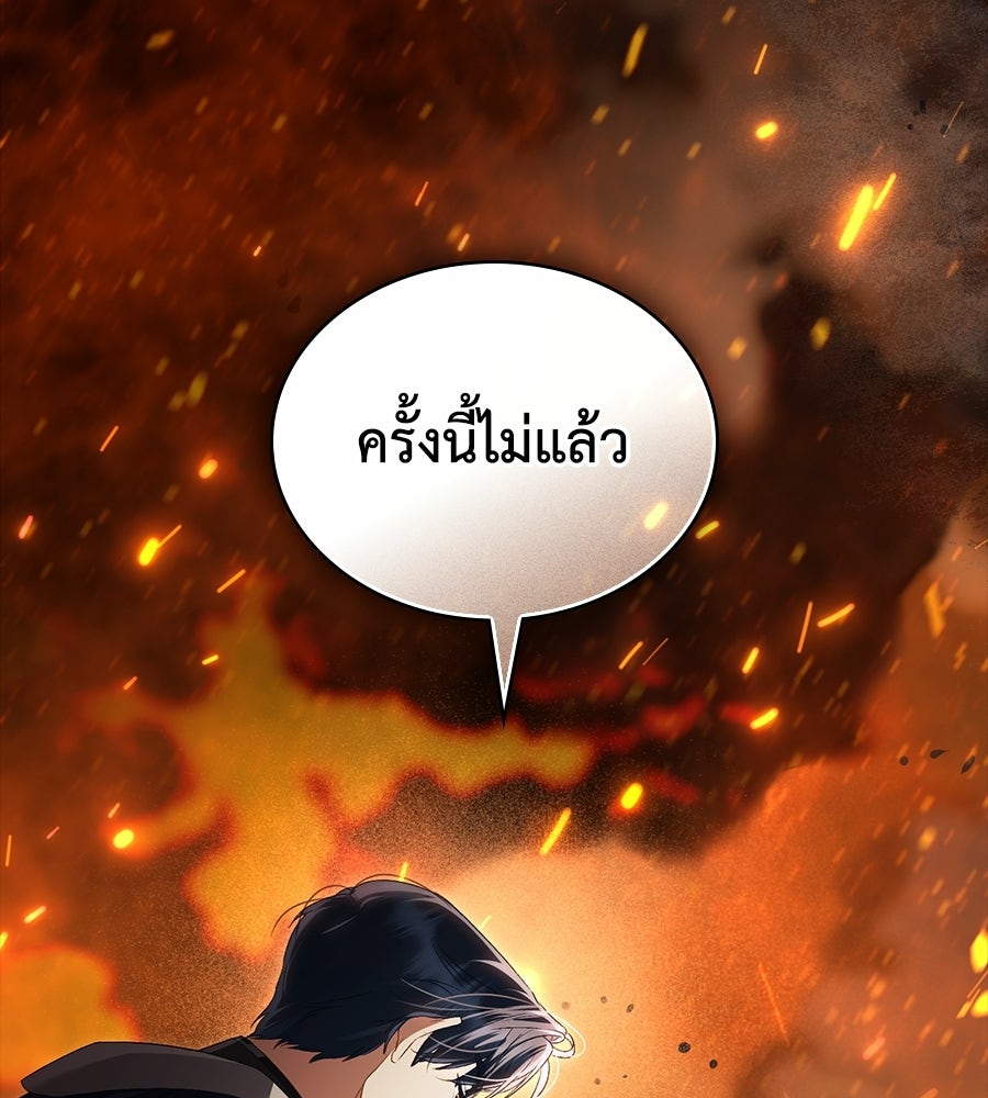 เล่ห์รักชนชั้นสูง - หน้า 113