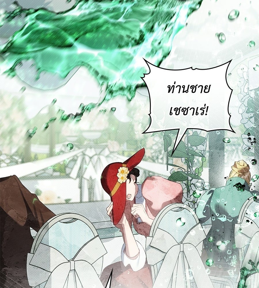 เล่ห์รักชนชั้นสูง - หน้า 35