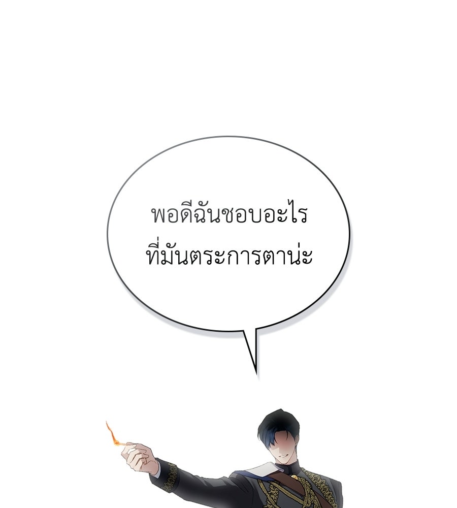เล่ห์รักชนชั้นสูง - หน้า 40