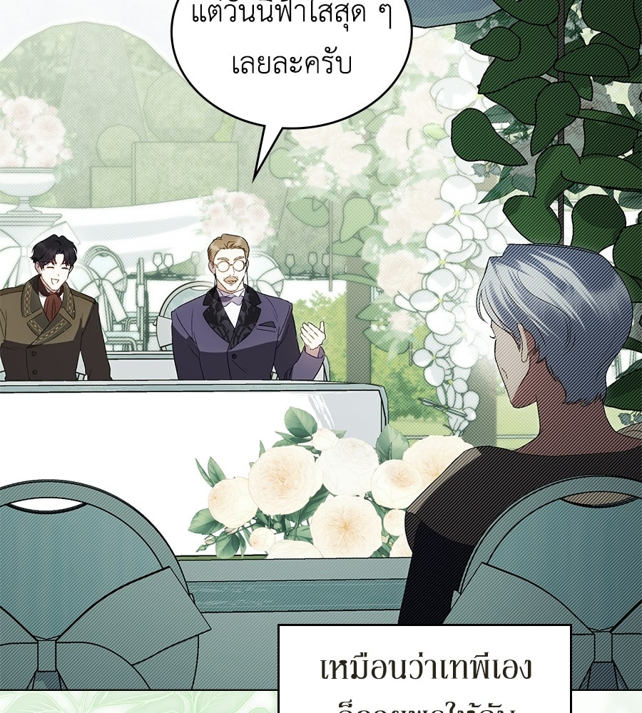 เล่ห์รักชนชั้นสูง - หน้า 6