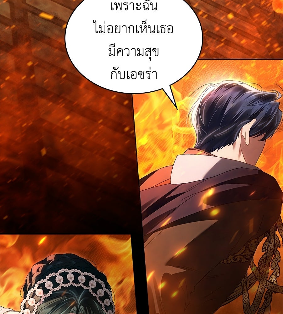 เล่ห์รักชนชั้นสูง - หน้า 82