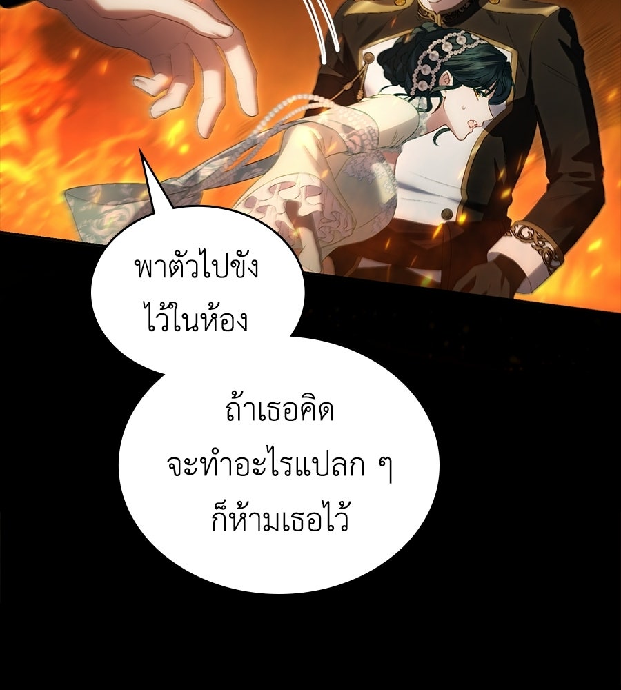 เล่ห์รักชนชั้นสูง - หน้า 91