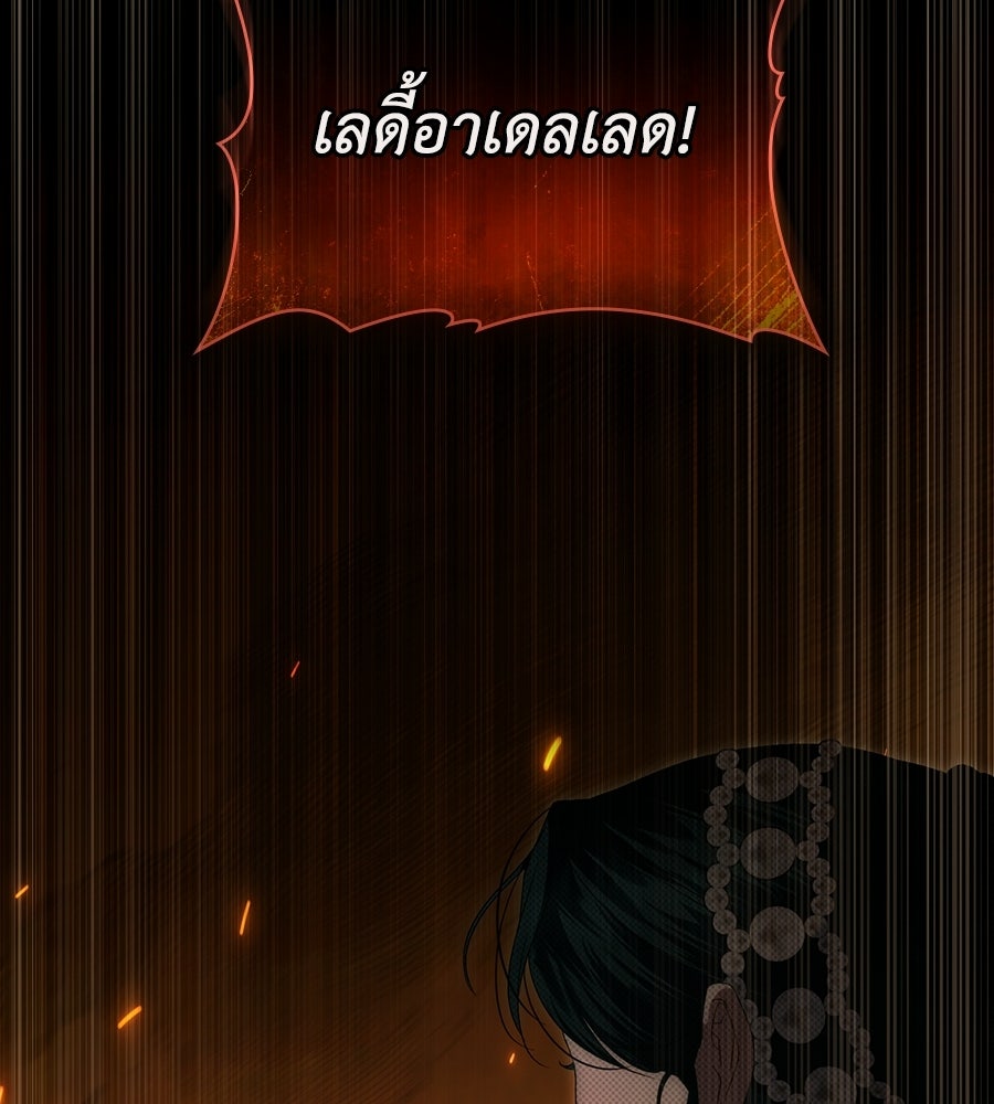 เล่ห์รักชนชั้นสูง - หน้า 95