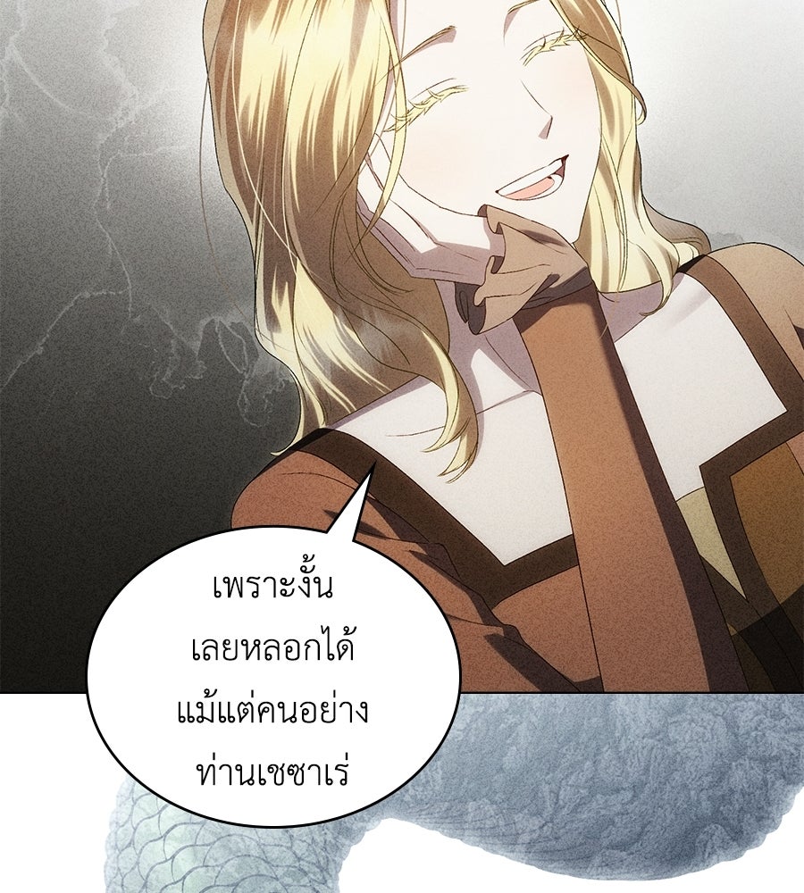 เล่ห์รักชนชั้นสูง - หน้า 35