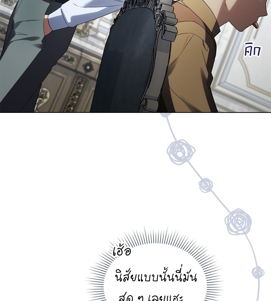 เล่ห์รักชนชั้นสูง - หน้า 64