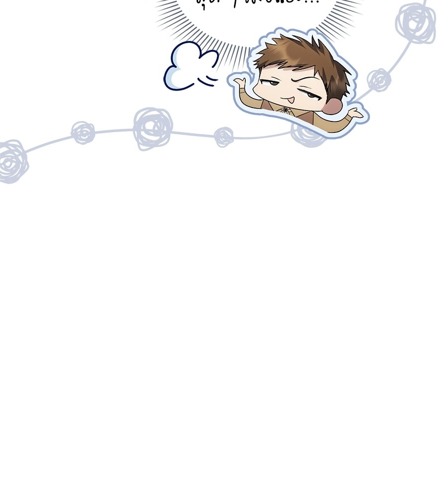 เล่ห์รักชนชั้นสูง - หน้า 65
