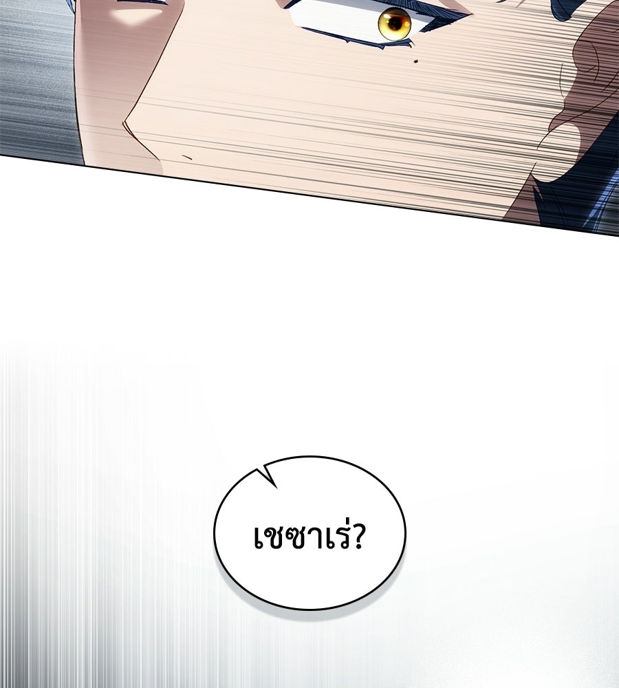 เล่ห์รักชนชั้นสูง - หน้า 84