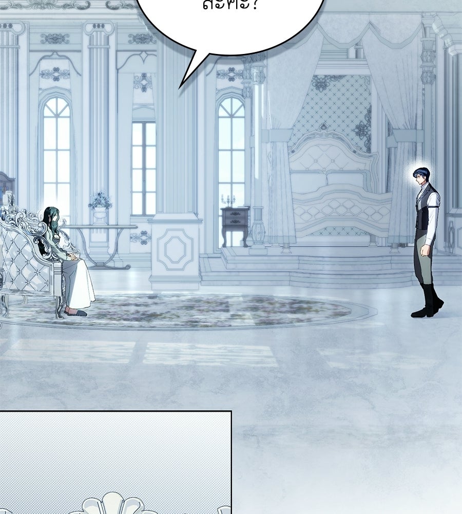 เล่ห์รักชนชั้นสูง - หน้า 98