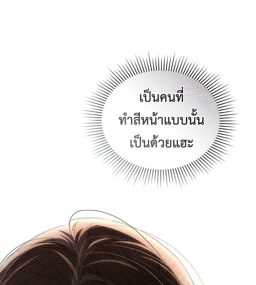 เล่ห์รักชนชั้นสูง - หน้า 119